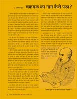 15_Chakmak_nam
