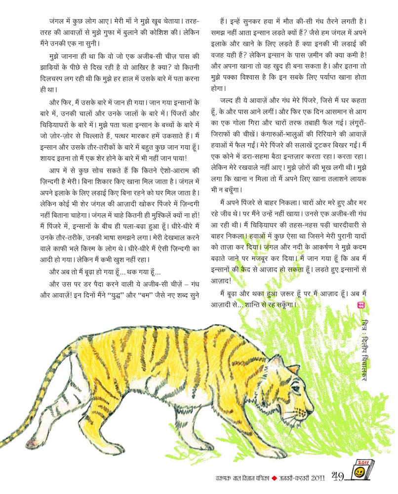58_ab_main_buda_ho_chala_hun