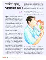 35_Swadisht_khusbu_ya_badbudar_swad