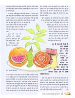 36_Swadisht_khusbu_ya_badbudar_swad