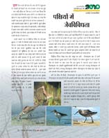 16_birds_biodiversity