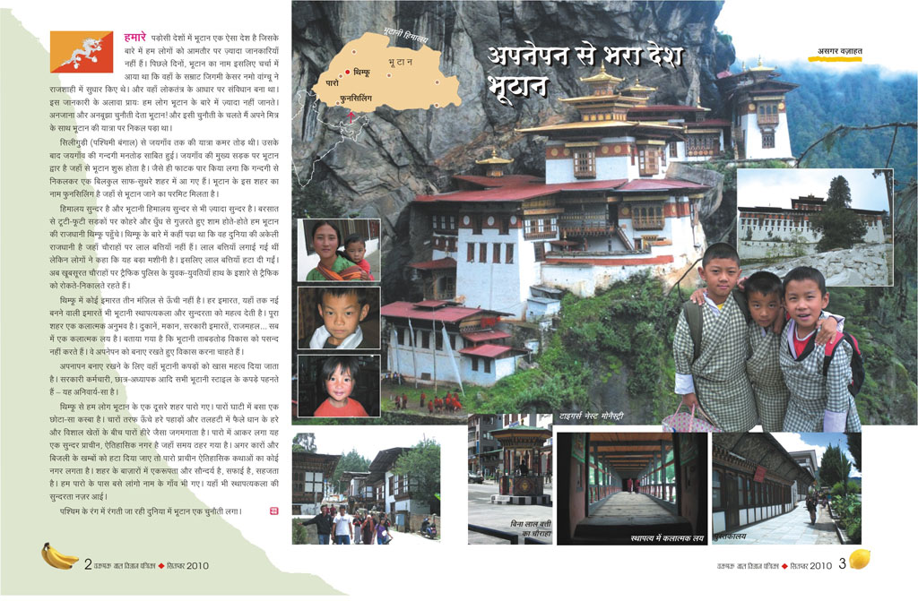 12-13_Bhutan