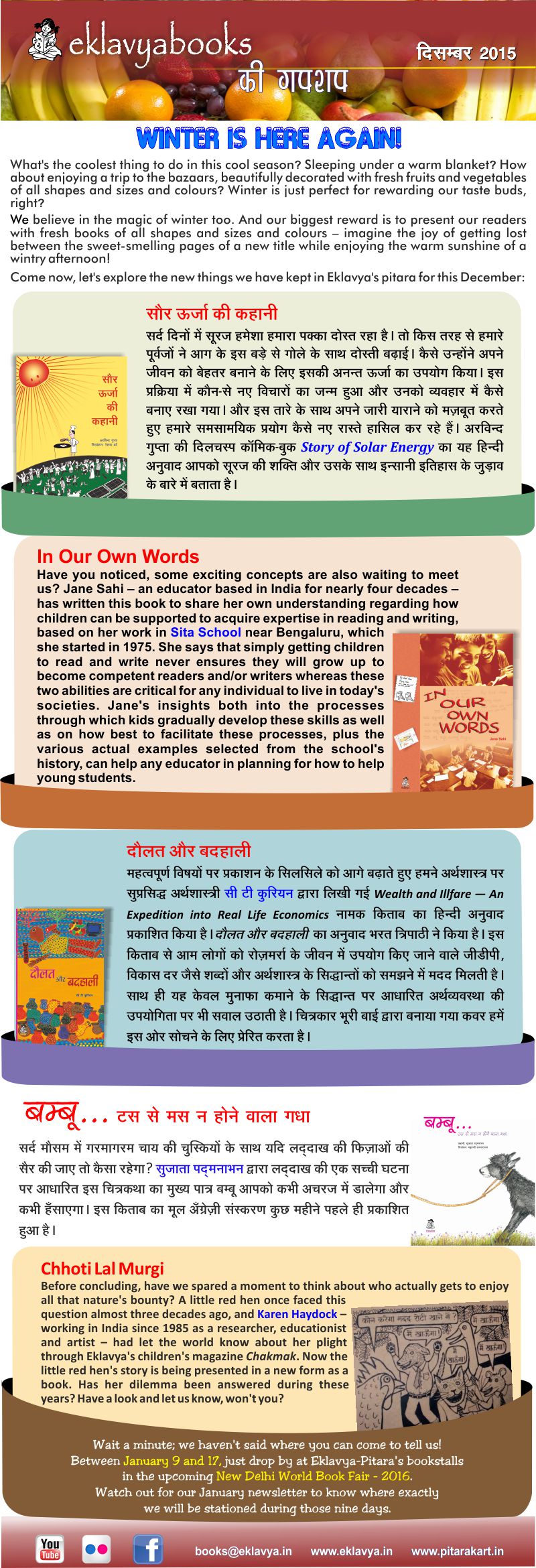 eklavyabooks ki gupshup - December 2015. Enable image for viewing newsletter