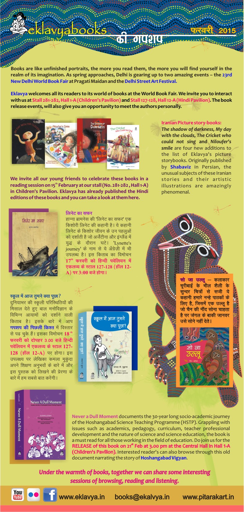 eklavyabooks ki gupshup - February 2015. Enable image for viewing newsletter