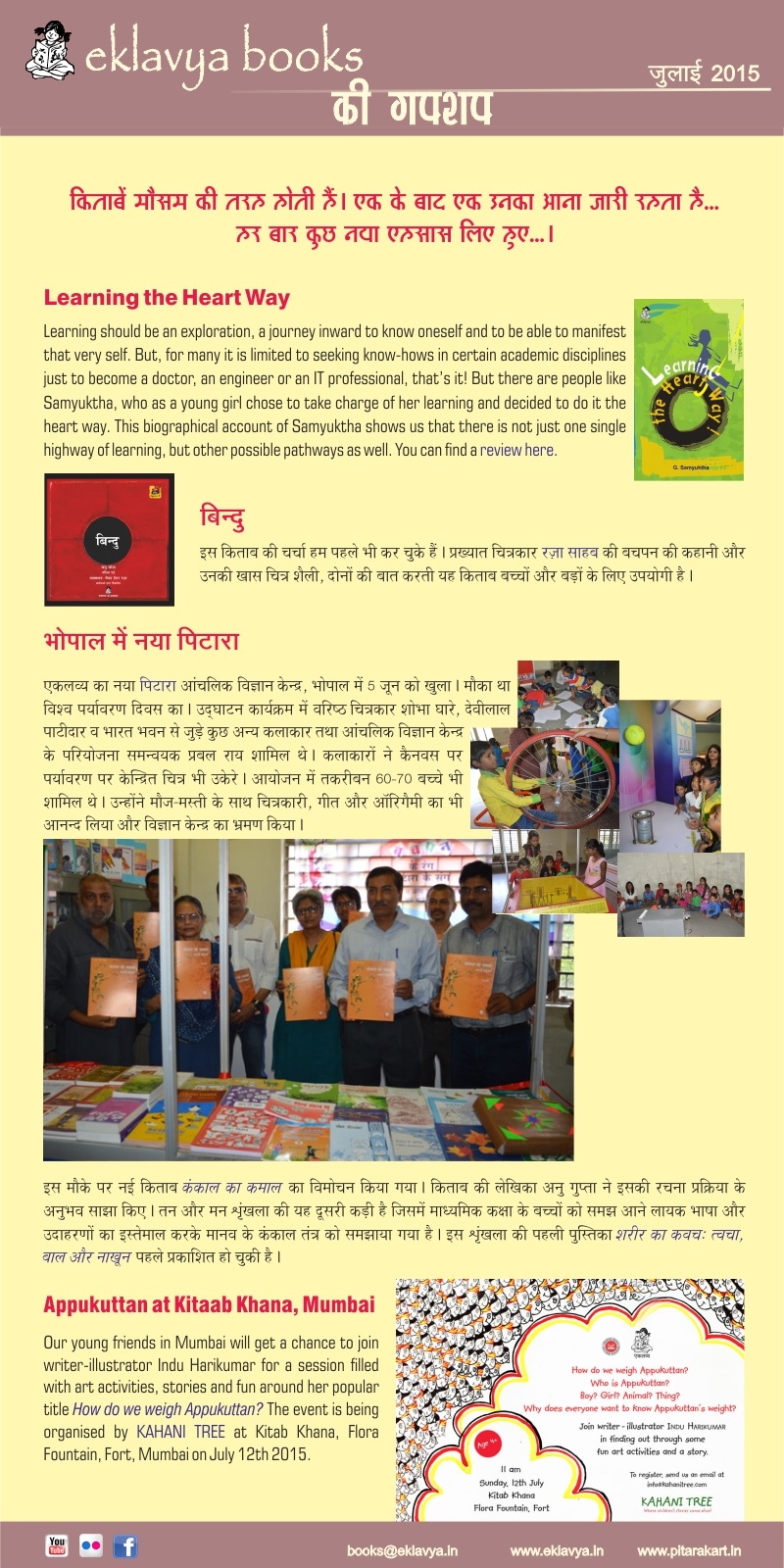 eklavyabooks ki gupshup - July 2015. Enable image for viewing newsletter