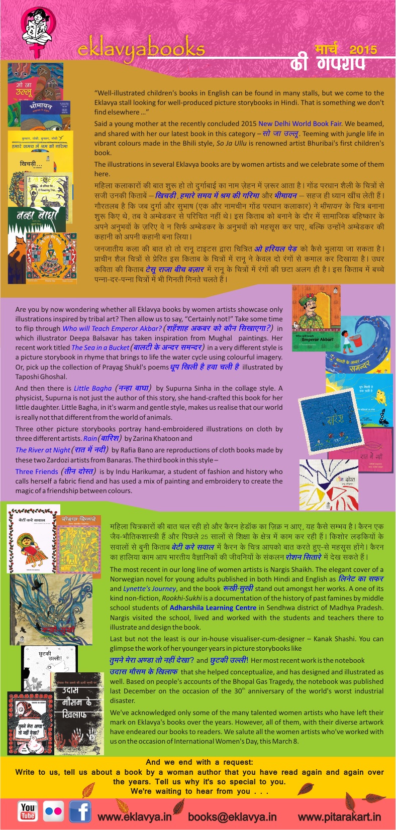 eklavyabooks ki gupshup - March 2015. Enable image for viewing newsletter