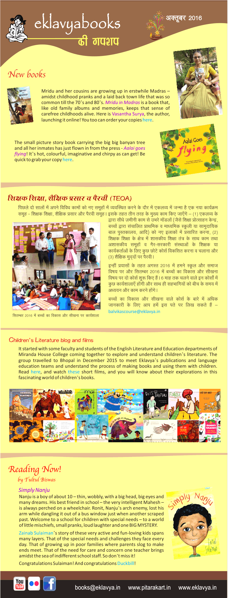 eklavyabooks ki gupshup - October 2016. Enable image for viewing newsletter