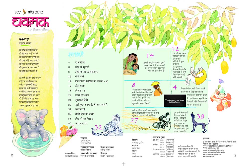 11-12_Fayda+Index