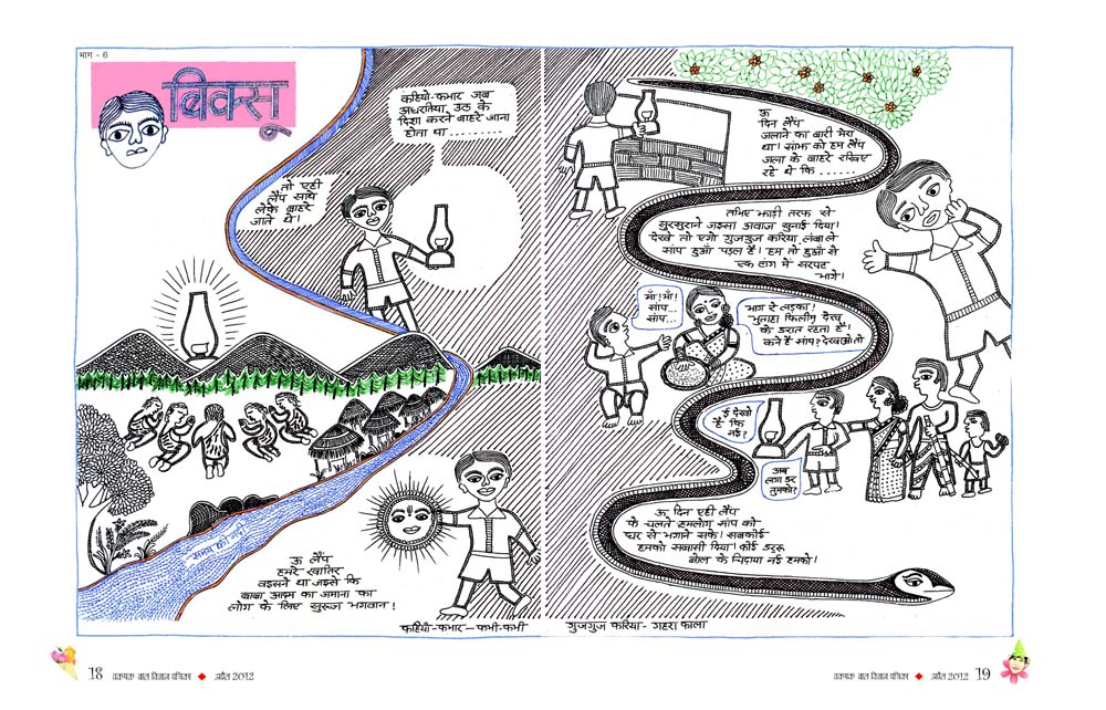 27-28_Bixcu_Bhag 6