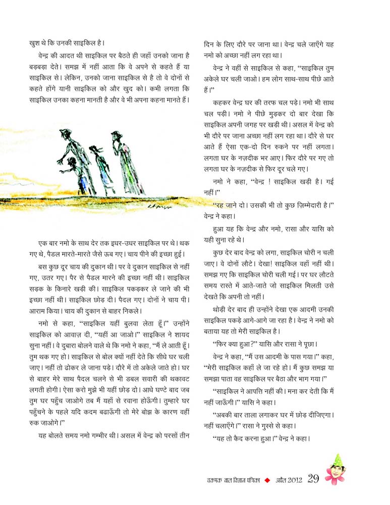 38_Mujhe_kuch_karna_hai...