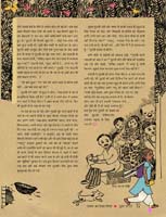 26_Guthali_parai_hai