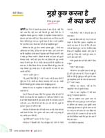 27_Mujhe_kuch_karna_hai