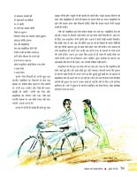 28_Mujhe_kuch_karna_hai