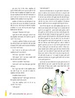 29_Mujhe_kuch_karna_hai