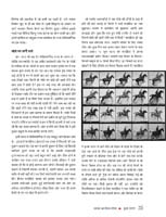 34_Charkhi_par_ghumte_chitra