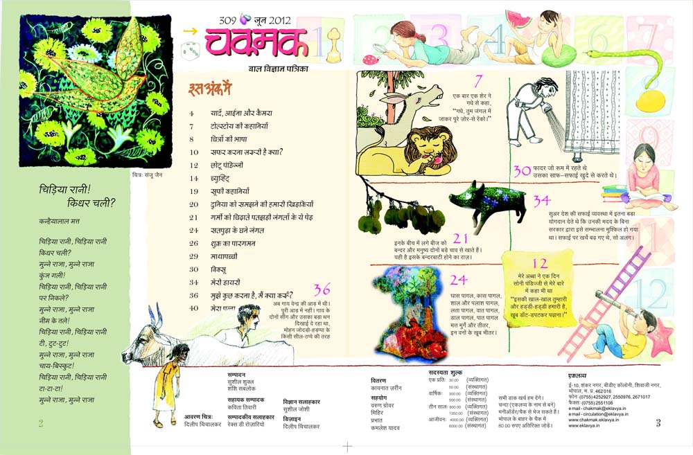 11-12_Chidiya+Index