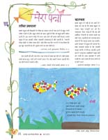 47_Mera_Panna