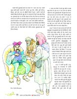 23_Ektara bole