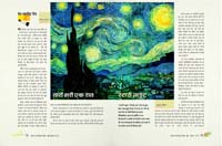 27-28_Starry night