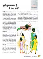 30_Mujhe_kuch_karna_hai