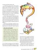 34_Do_punchh_wali_chhipkali 