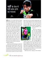 41_Nahi_desh_mein_Mary_Kom