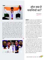 42_Nahi_desh+Chavanniyon_Mol