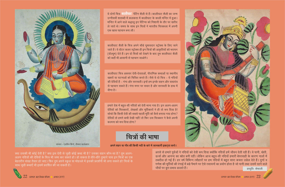 31-32_Chitro_bhasha