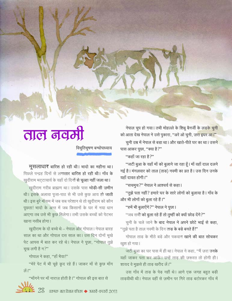 37_talnavmi