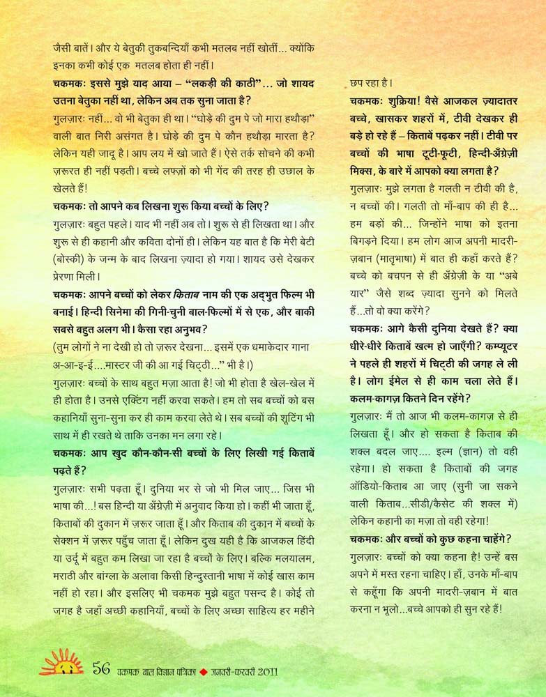 65_ gulzar interview