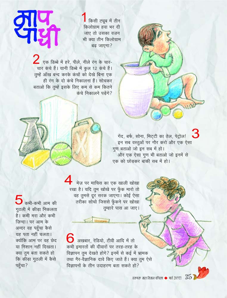 44_Mathapachchi