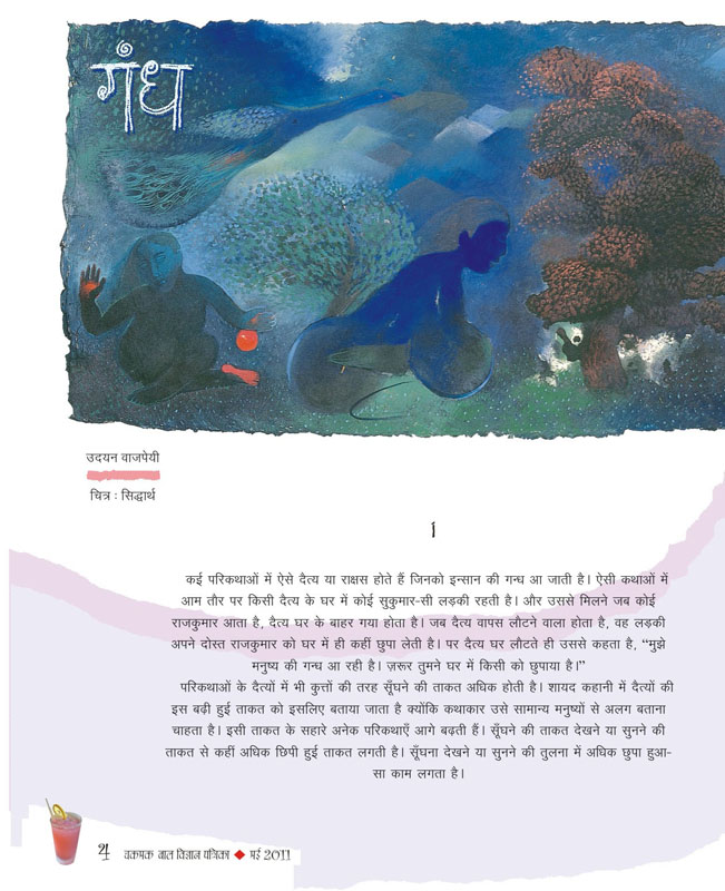 13_Gandh