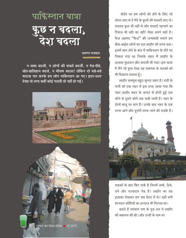 17_Pakistan_Yatra