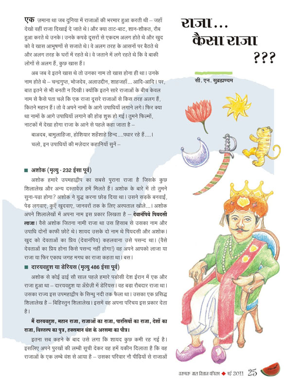 34_Raja_Kaisa_Raja