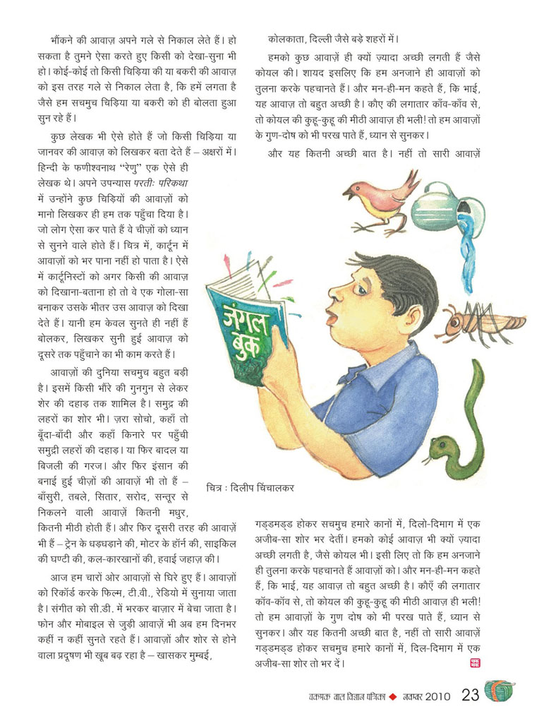 33_sahabdo_mein_bundabandi