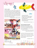 12_mera_panna