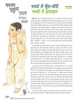 32_sahabdo_mein_bundabandi