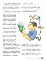 33_sahabdo_mein_bundabandi