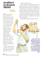 46_ek_koshika_se_pura_jeev_banane_ka_chamatkar