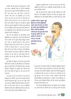 47_ek_koshika_se_pura_jeev_banane_ka_chamatkar