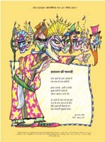 52_dasaanan_ki_chavvanni