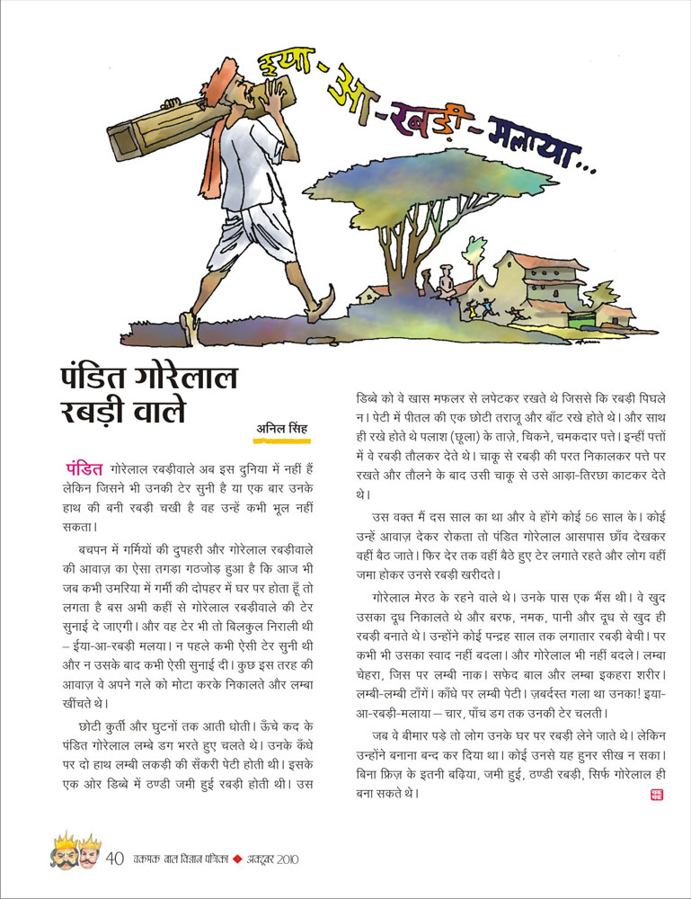 50_rabdiwala