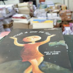 Pitara - Books, Toys and Kids
